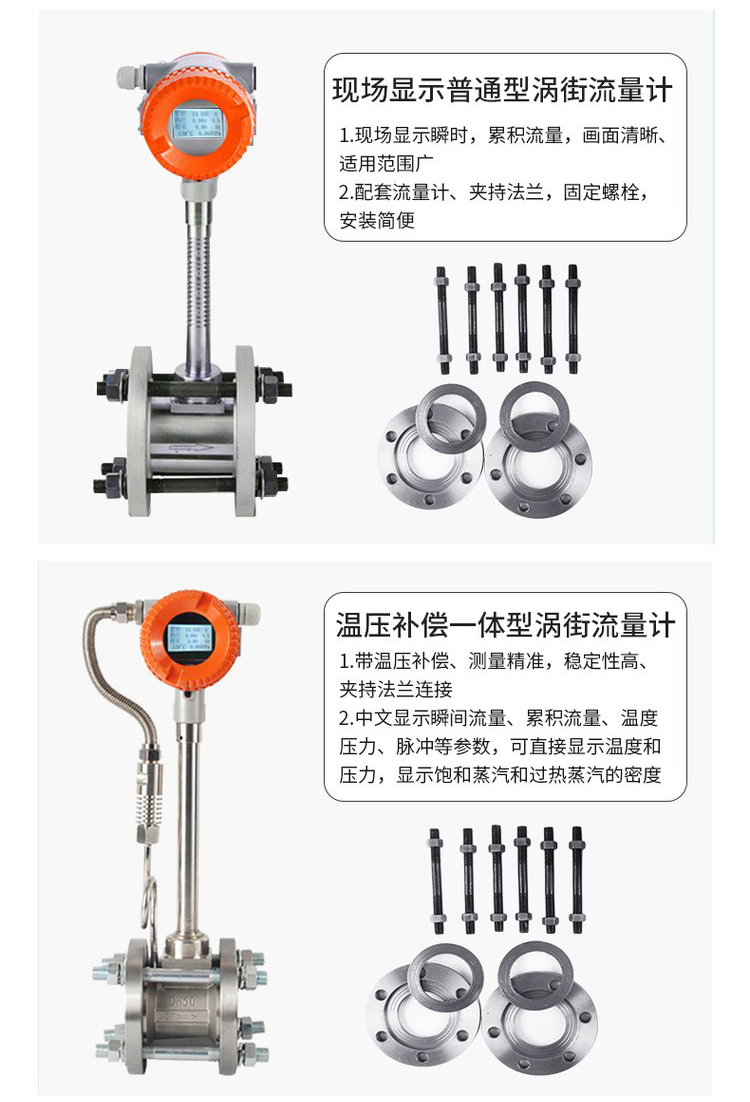 混合气体流量计一体式选型图