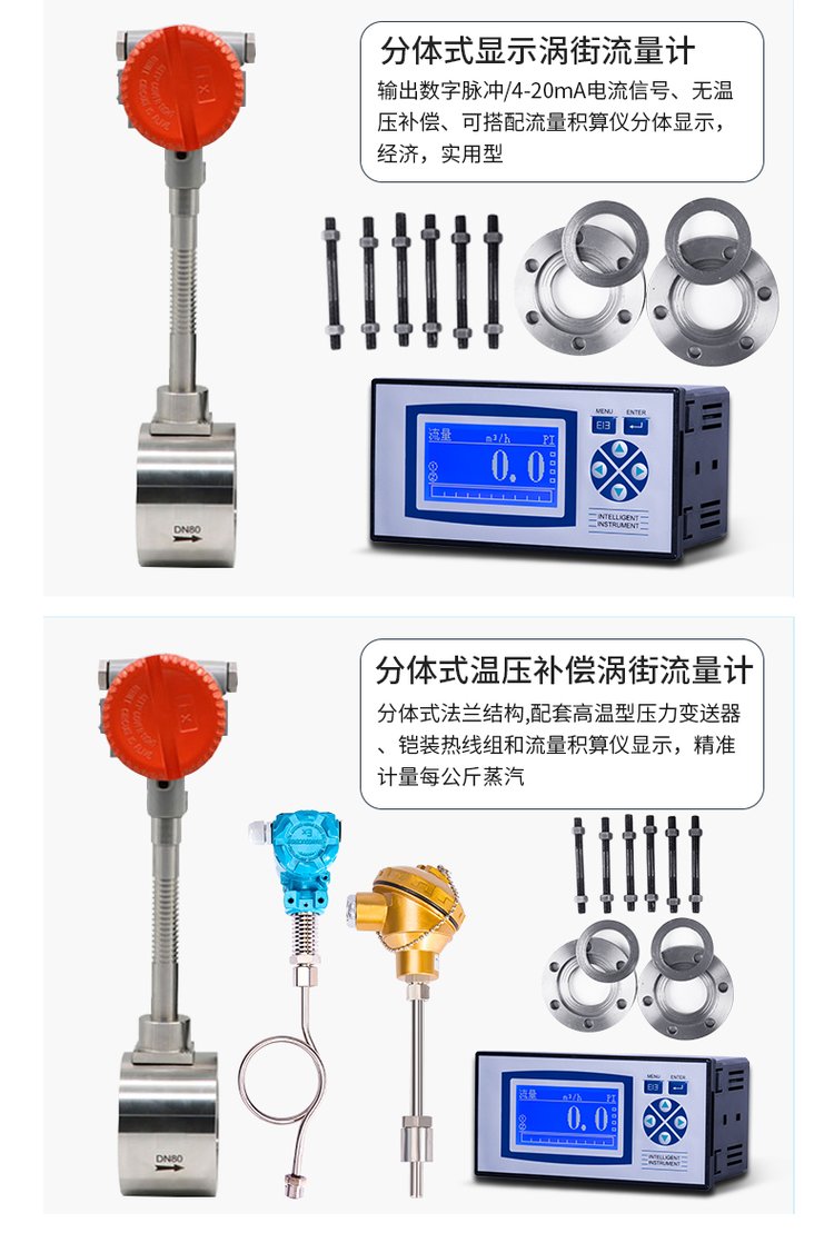 空气流量计分体式选型图