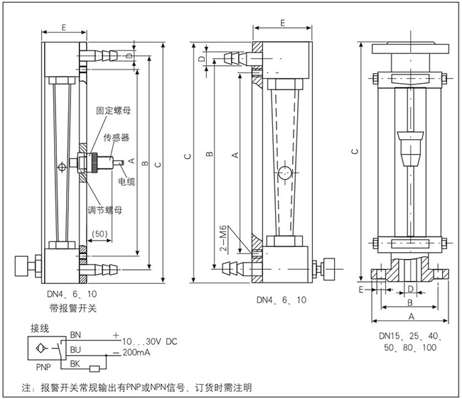 塑料浮子流量计外形图