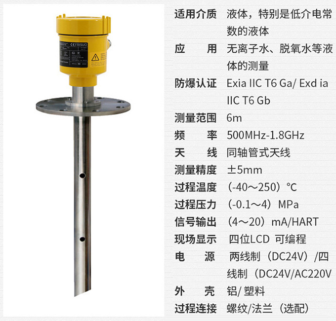 高温雷达液位计RD713技术参数表图