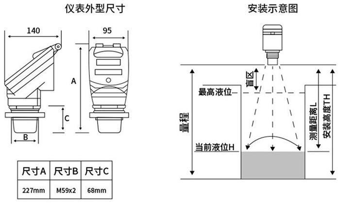 油罐超声波液位计外形尺寸图