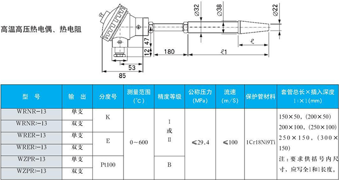 卡套式耐磨阻漏热电偶高温高压规格表