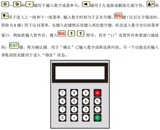 外置液氨流量计按键说明图